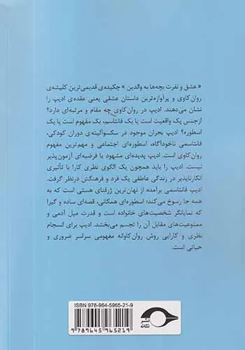 ادیپ