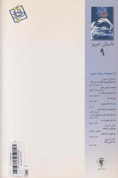 ام سعد