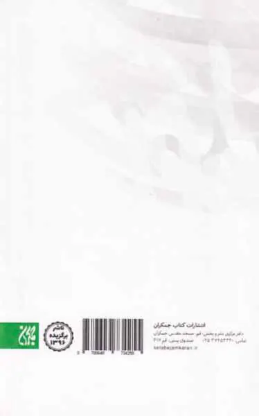 کرامات حضرت مهدی