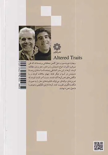 تحول ذهن