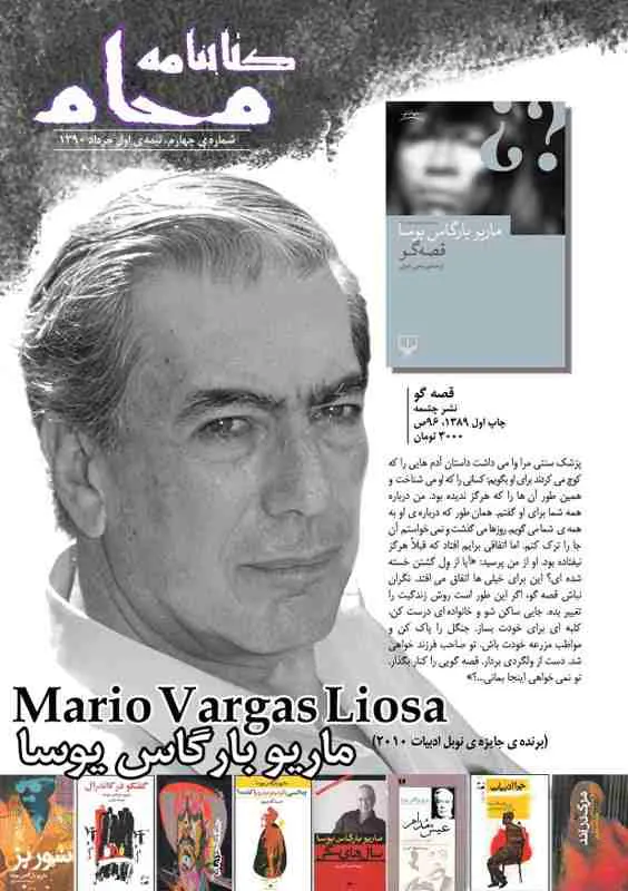 کتابنامه ی محام، شماره ی 4