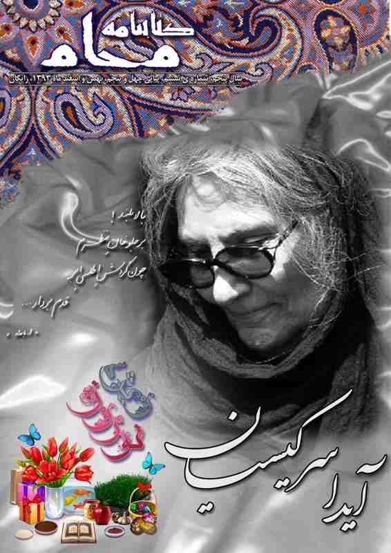 کتابنامه ی محام، شماره ی 45