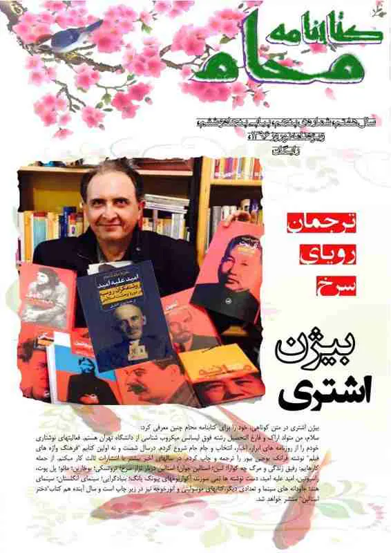 کتابنامه ی محام، شماره ی 56