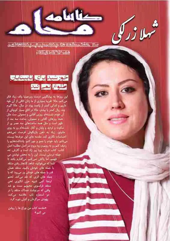کتابنامه ی محام، شماره 59