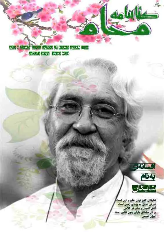 کتابنامه ی محام، شماره 61
