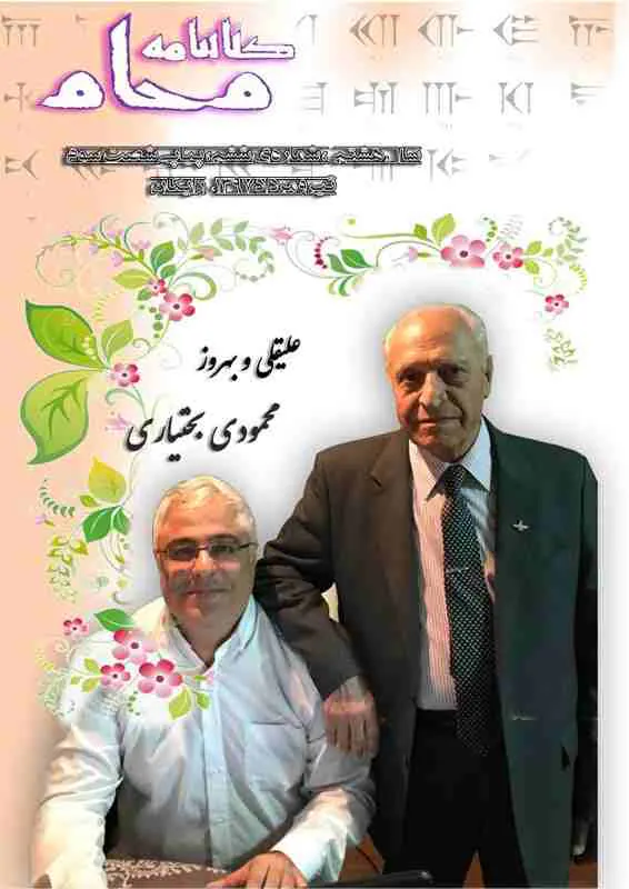 کتابنامه ی محام، شماره 63