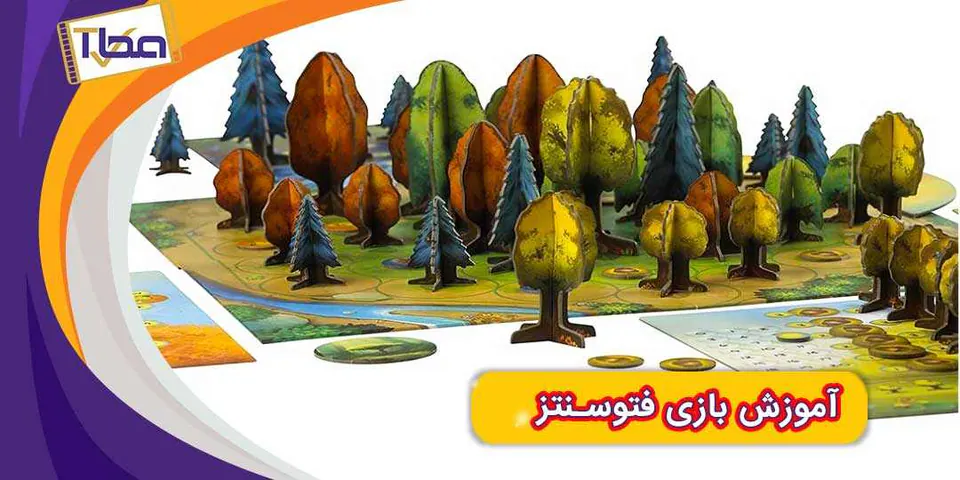آموزش بازی فکری فتوسنتز