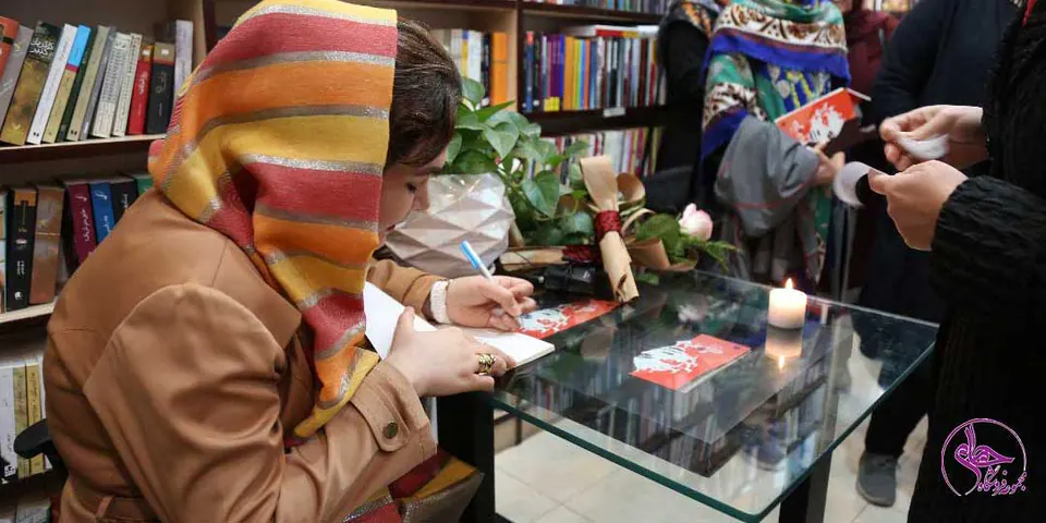 رونمایی از مجموعه شعر خیره گی