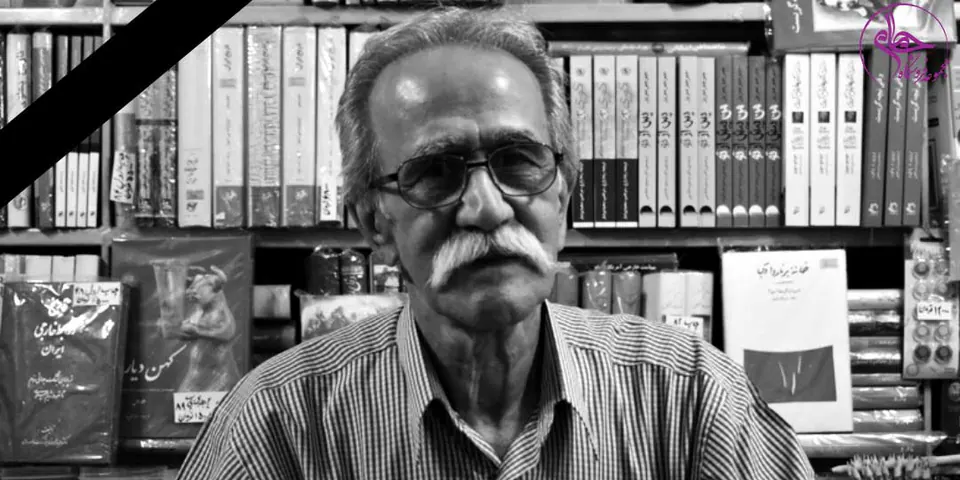 آقای جعفر پیشه،پیشکسوت راهنمایان کتاب در اهواز آسمانی شد