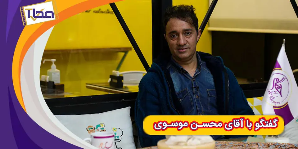 دیدار خوبان -  محسن موسوی