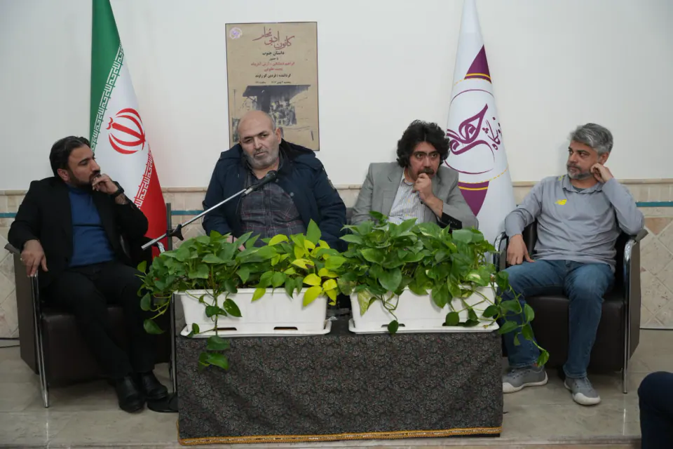 داستان جنوب