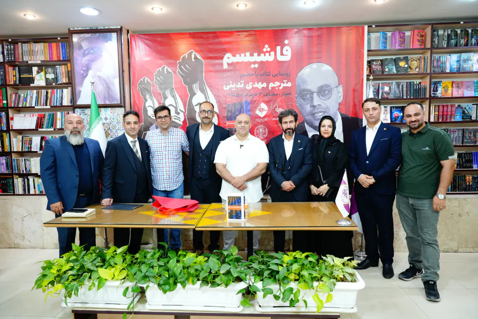 رونمایی و جشن امضای کتاب فاشیسم اثر امیل نولته با ترجمه مهدی تدینی